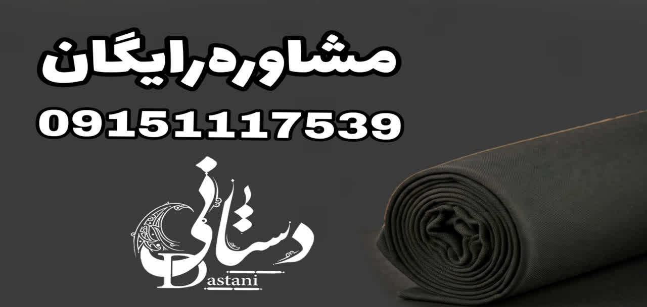 مشاوره تخصصی رایگان