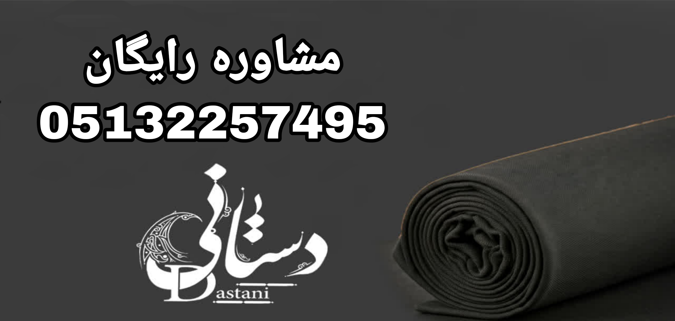 مشاوره  تخصصی رایگان