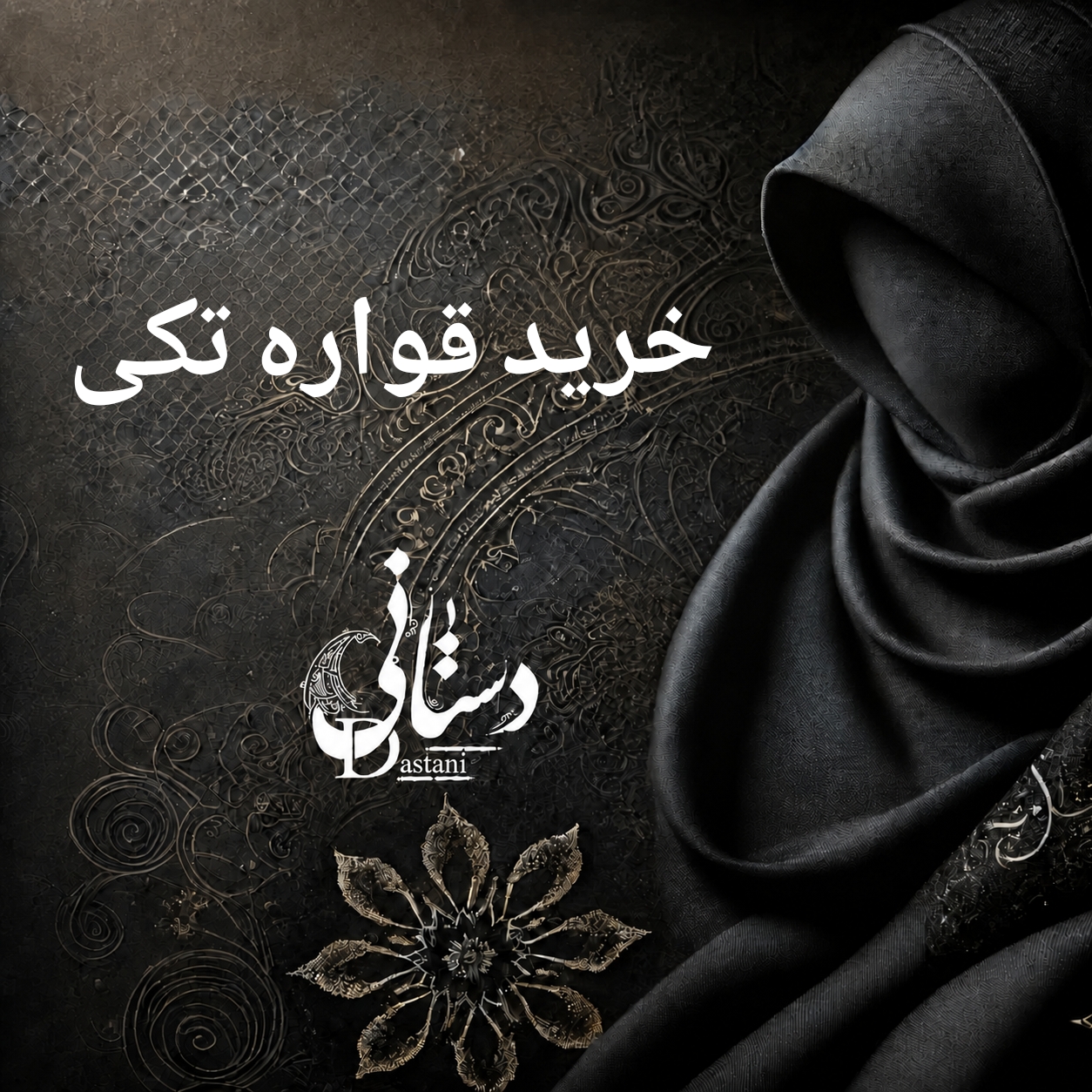 خرید قواره تکی