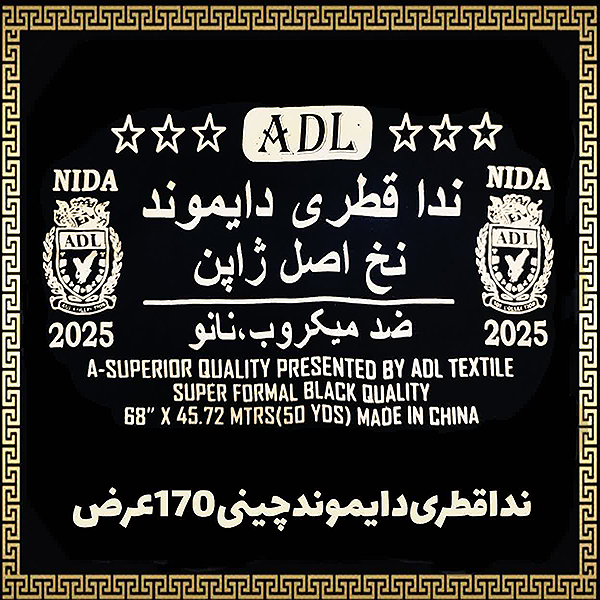 پارچه چادر مشکی ندا قطری دایموند