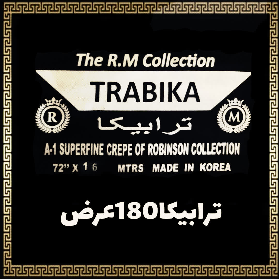 پارچه چادر مشکی ترابیکا