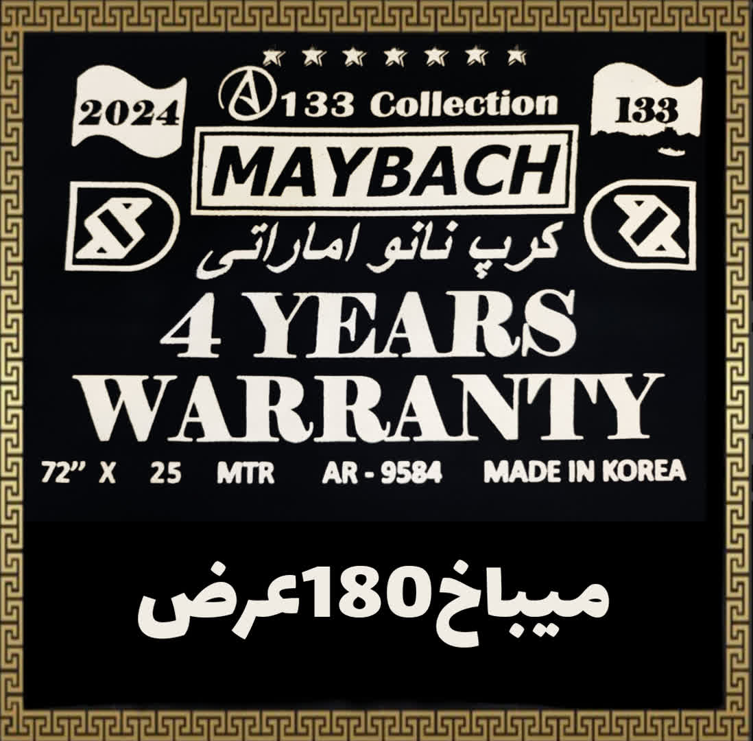 پارچه چادر مشکی میباخ 180 عرض