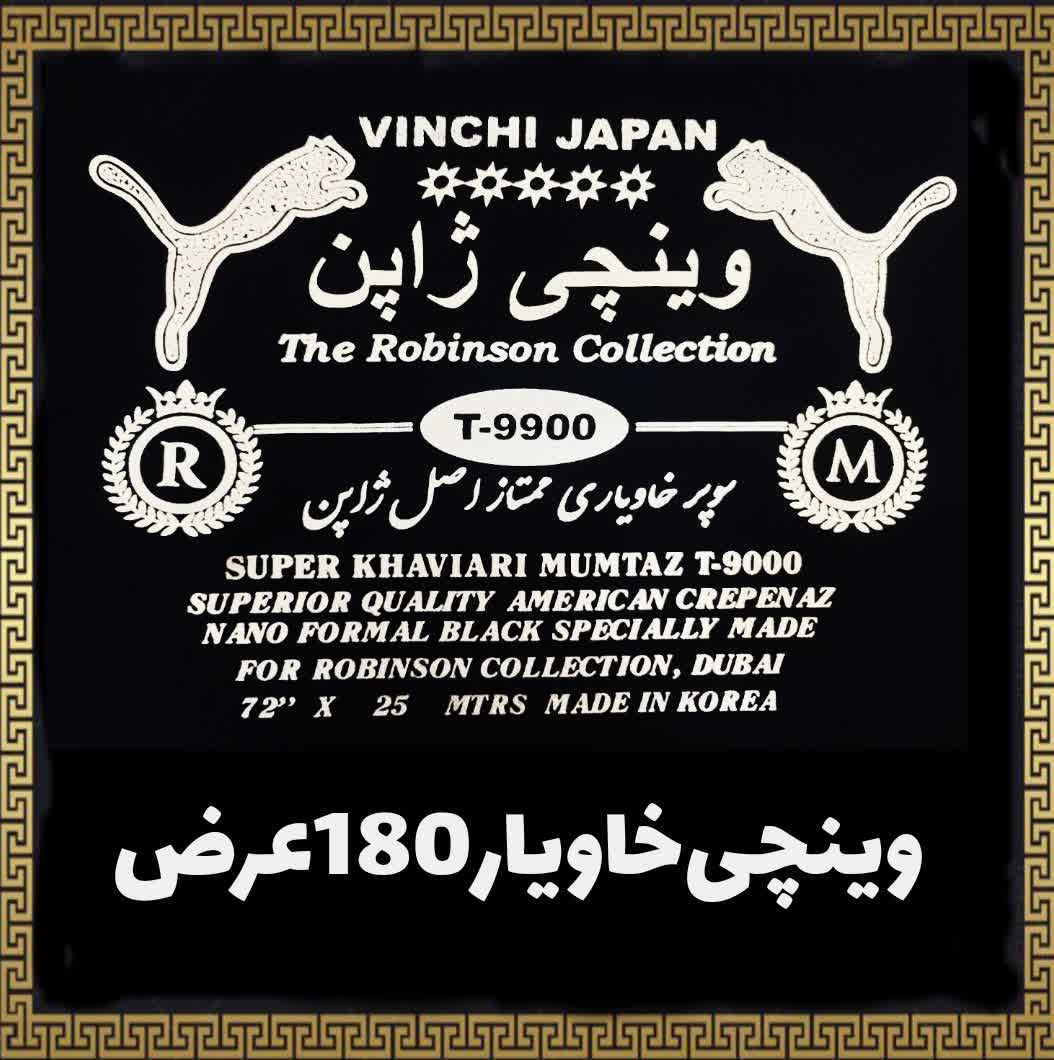 چادر مشکی وینچی خاویار