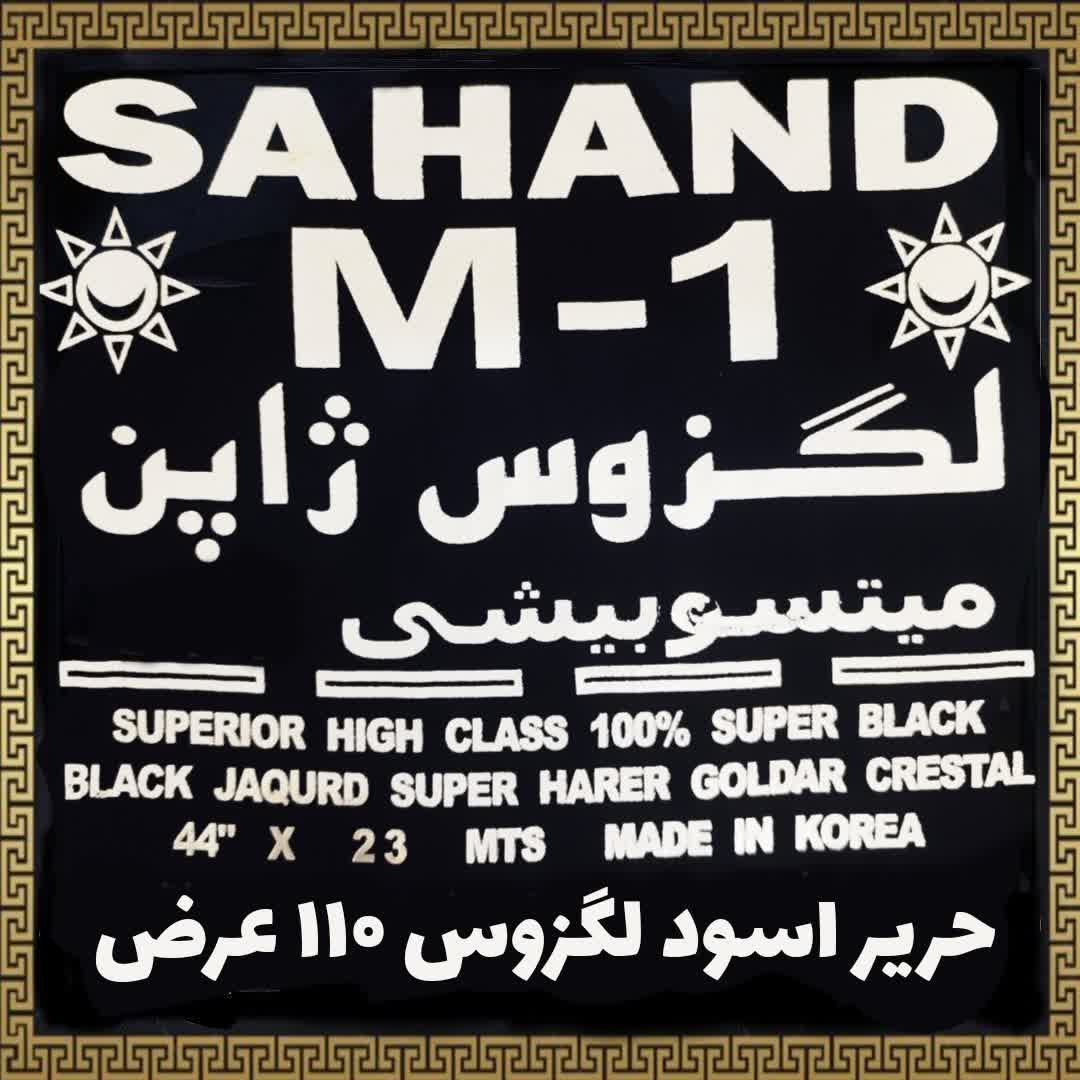 پارچه چادر مشکی حریر اسود لگزوس