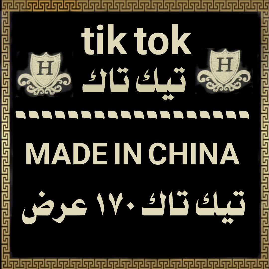 پارچه تیک تاک