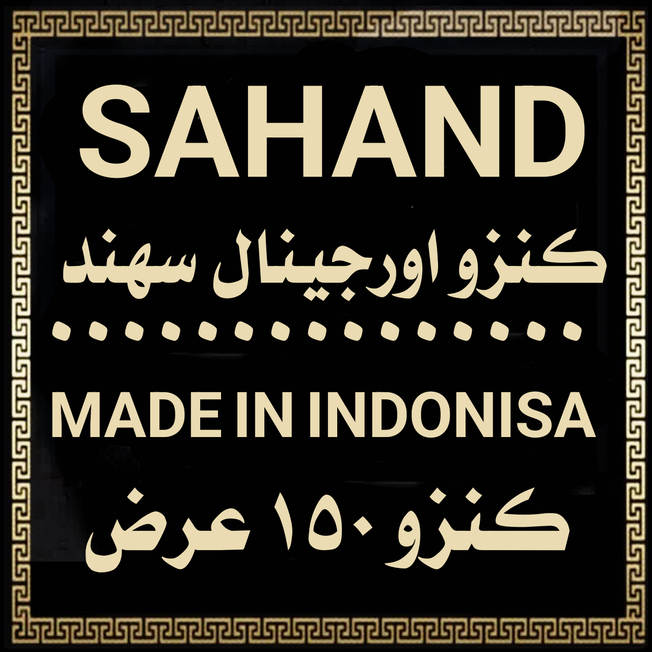 کنزو سهند 150 عرض