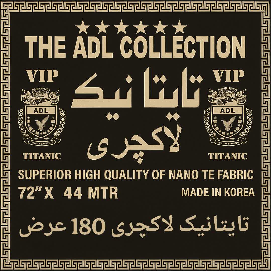 پارچه چادر مشکی تایتانیک لاکچری