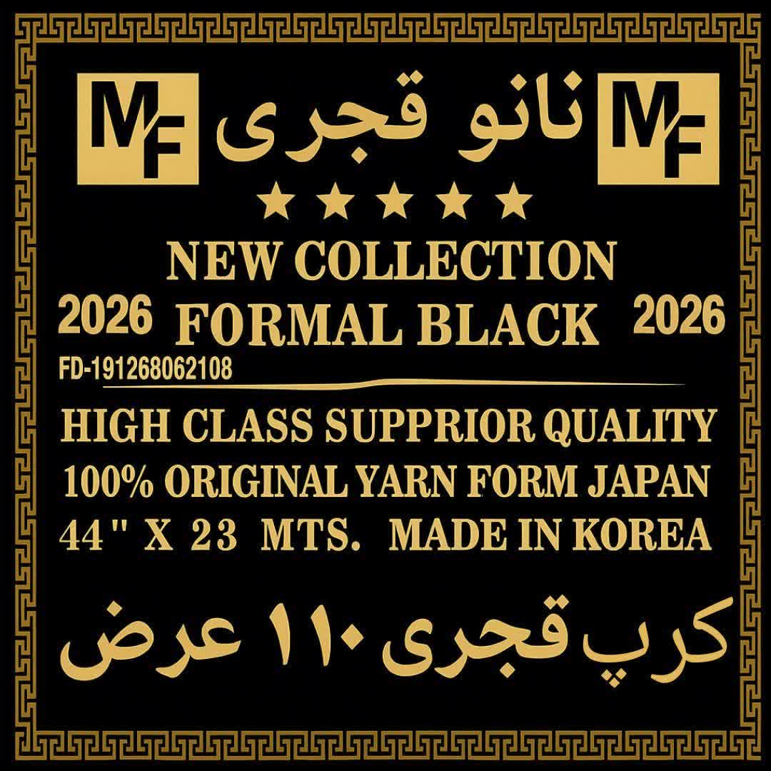 پارچه چادر مشکی قجری عرض کوتاه