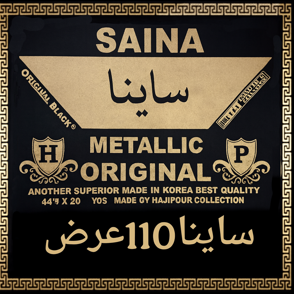 پارچه چادر مشکی ساینا 110 عرض