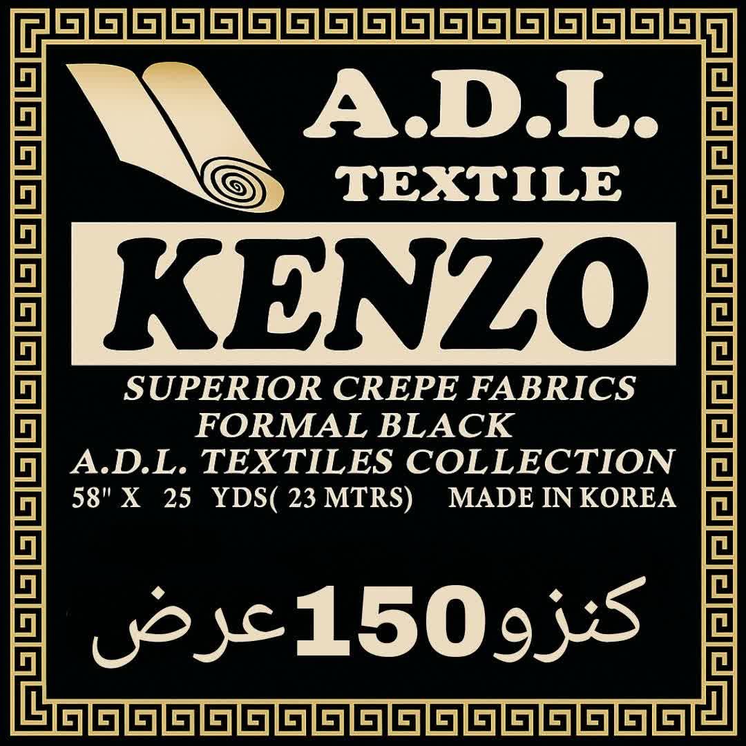 کنزو 150 عرض درجه یک