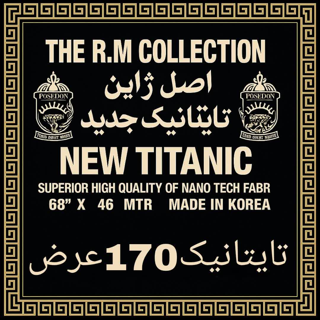 تایتانیک حریر اسود عرض زیاد 170