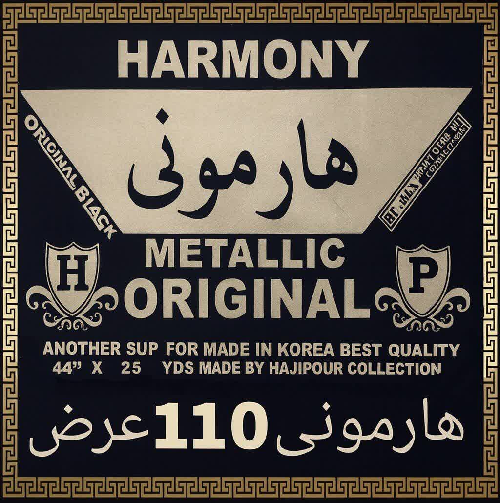 چادر مشکی هارمونی