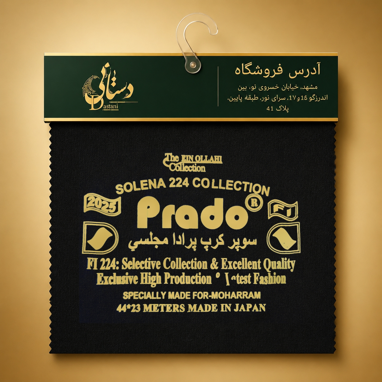پارچه چادر مشکی خاویار ژاپن سولینا اصل ژاپن