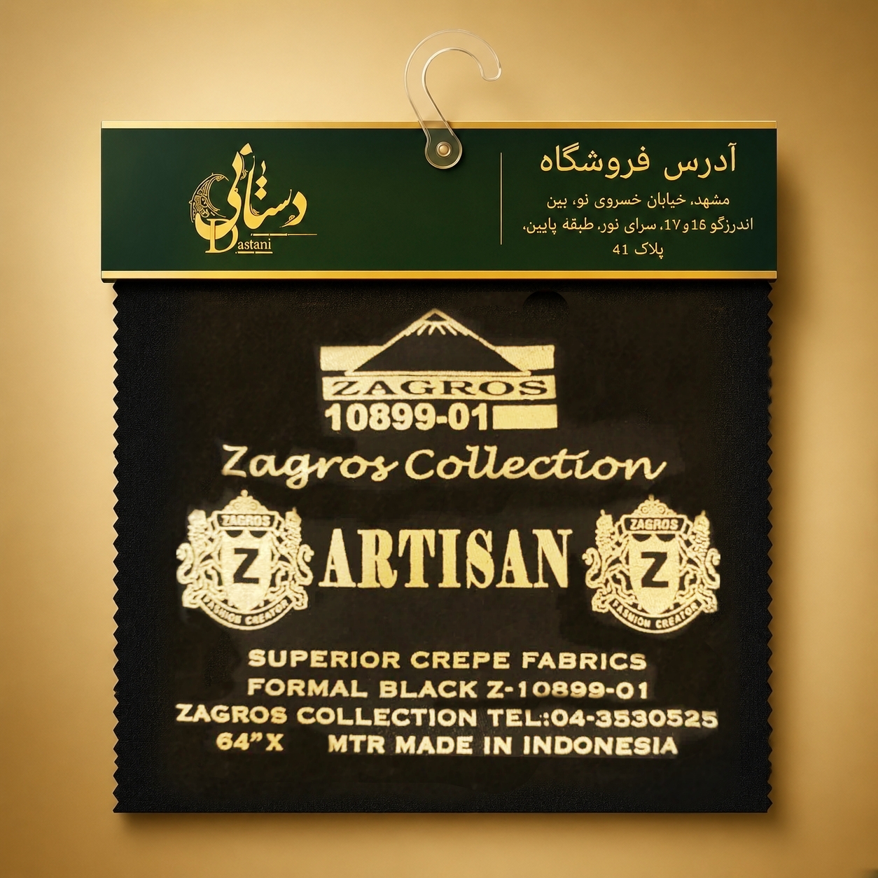 آرتیسان زاگروس 150 عرض