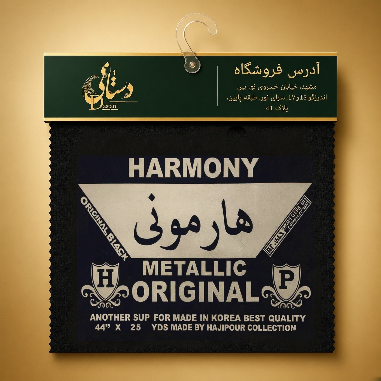 چادر مشکی هارمونی