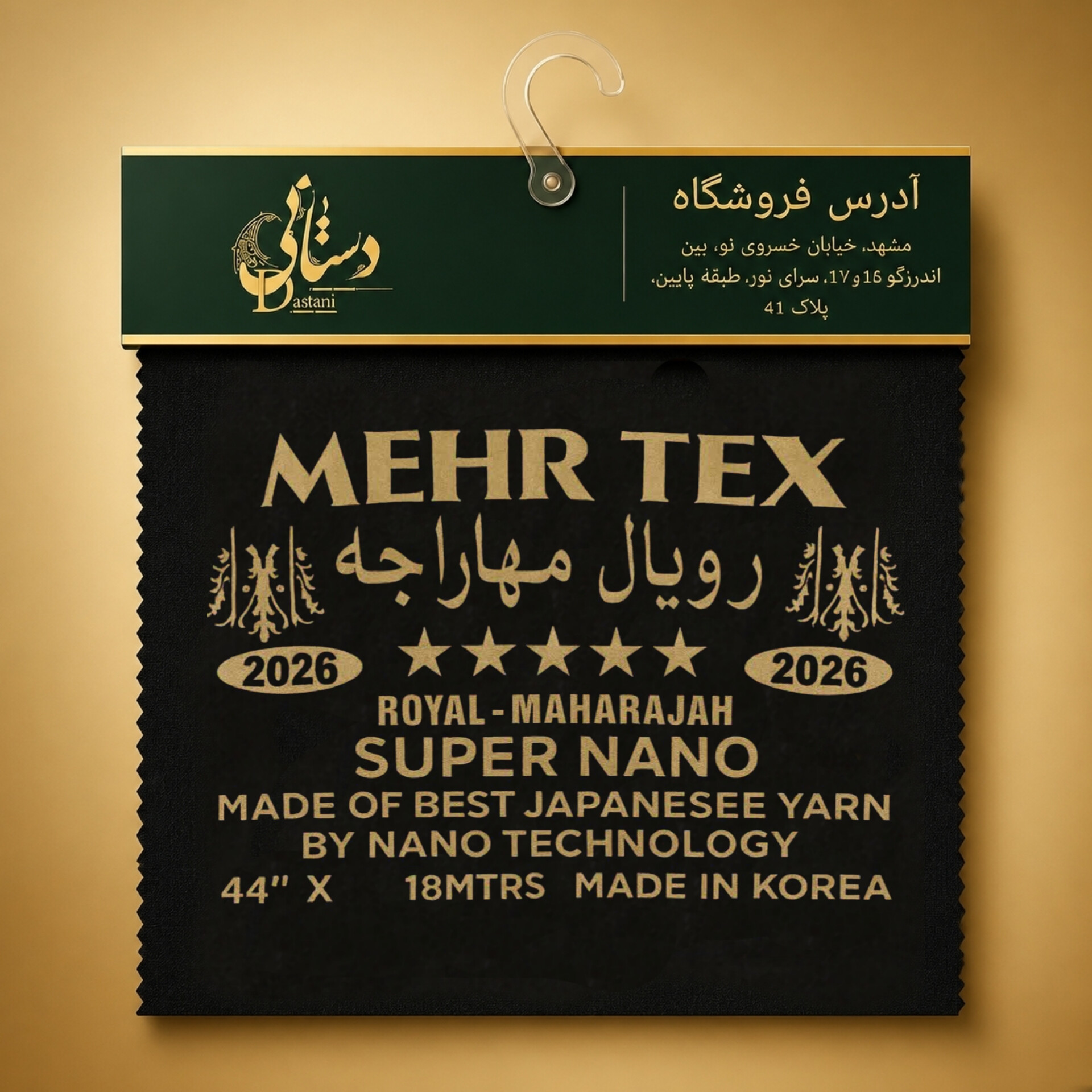 رویال مهاراجه 115 عرض مهر تکس