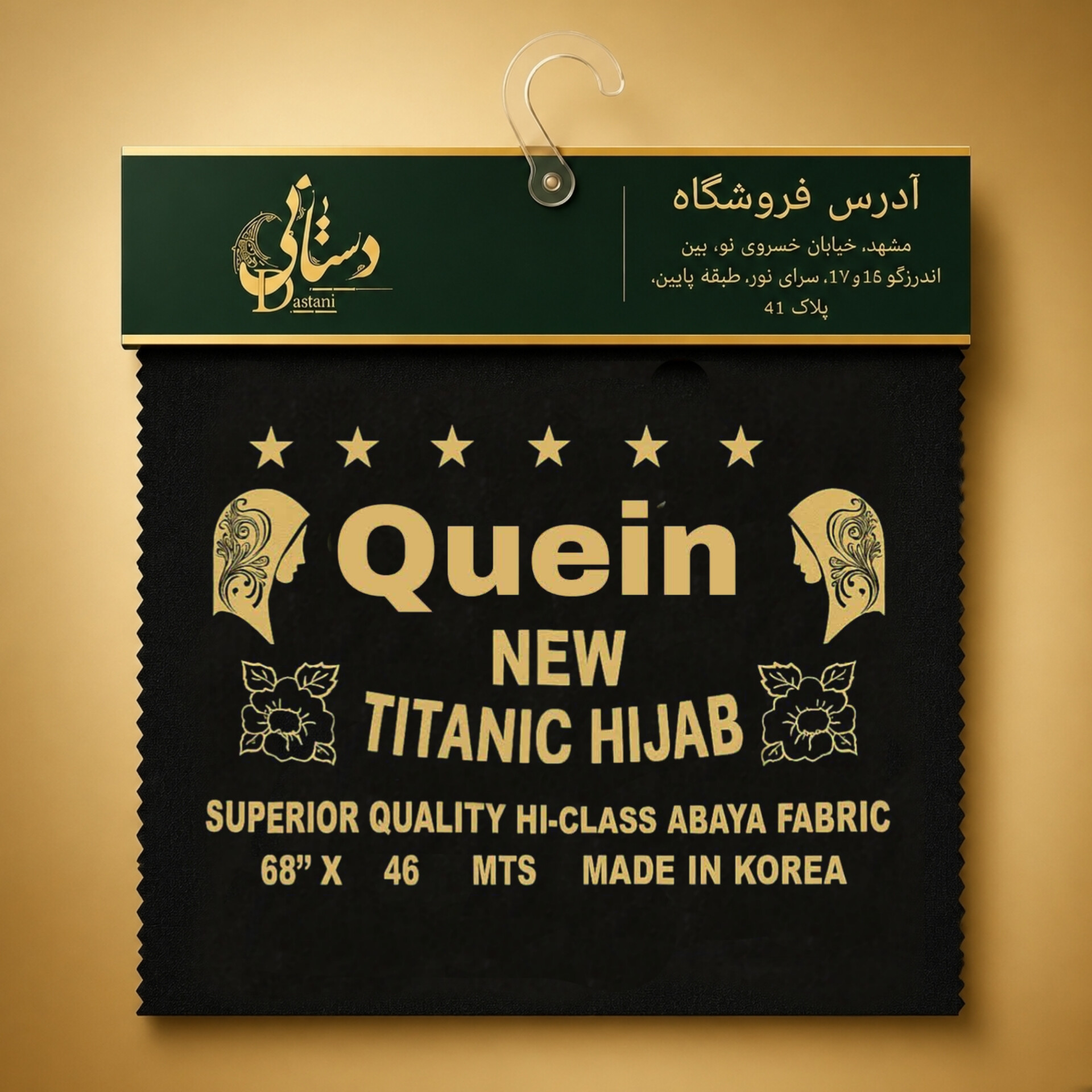 تایتانیک 170 عرض کویین