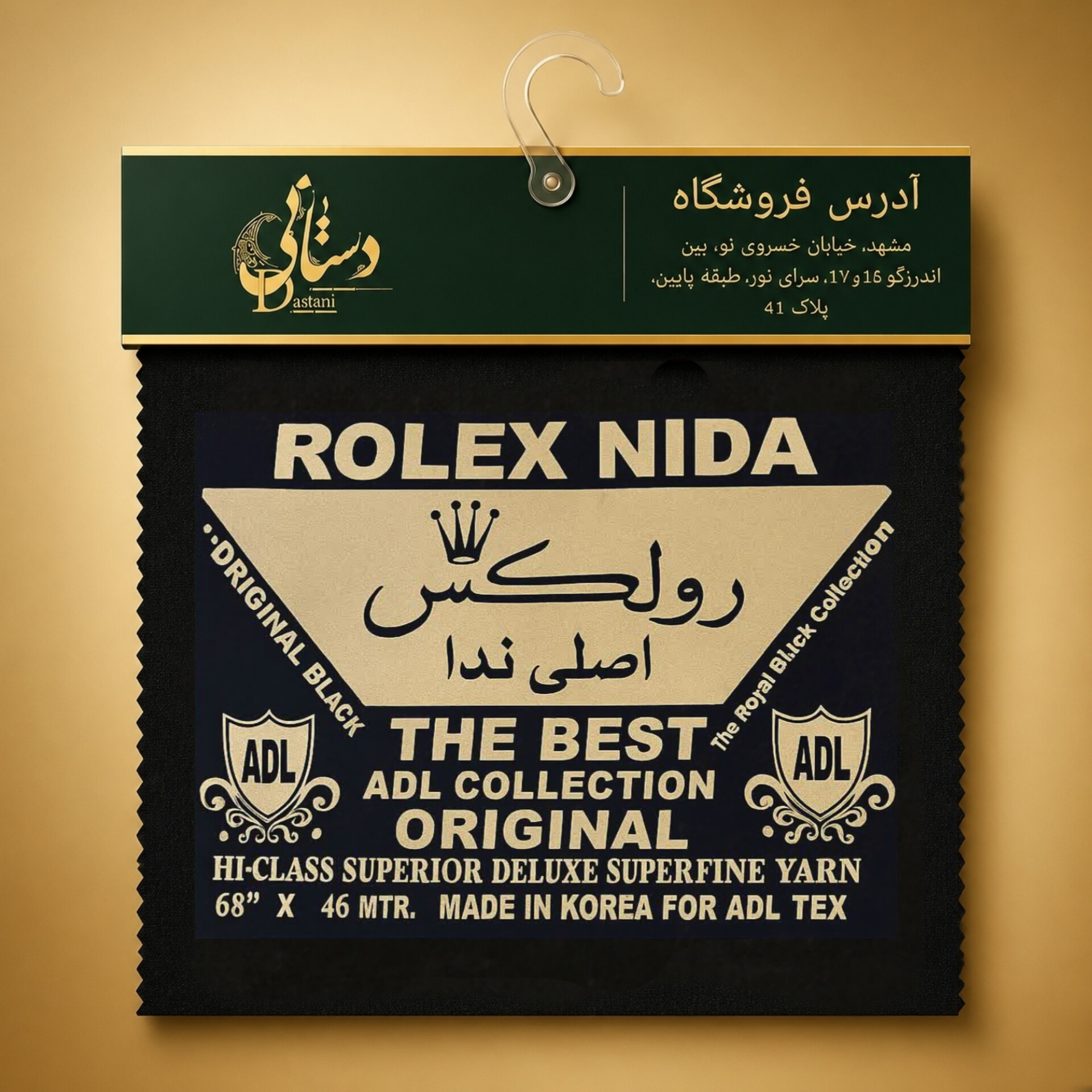 رولکس ندا 170 عرض