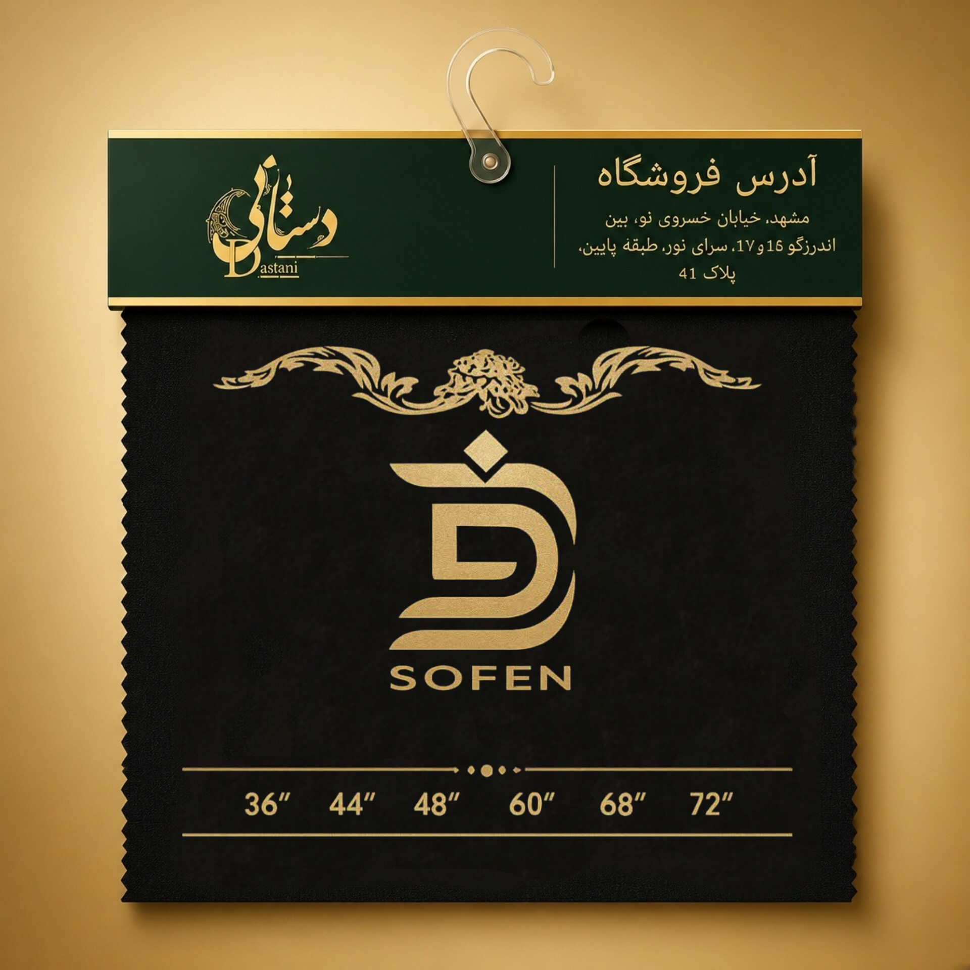 پارچه چادر مشکی سوفن ایرانی 170 عرض