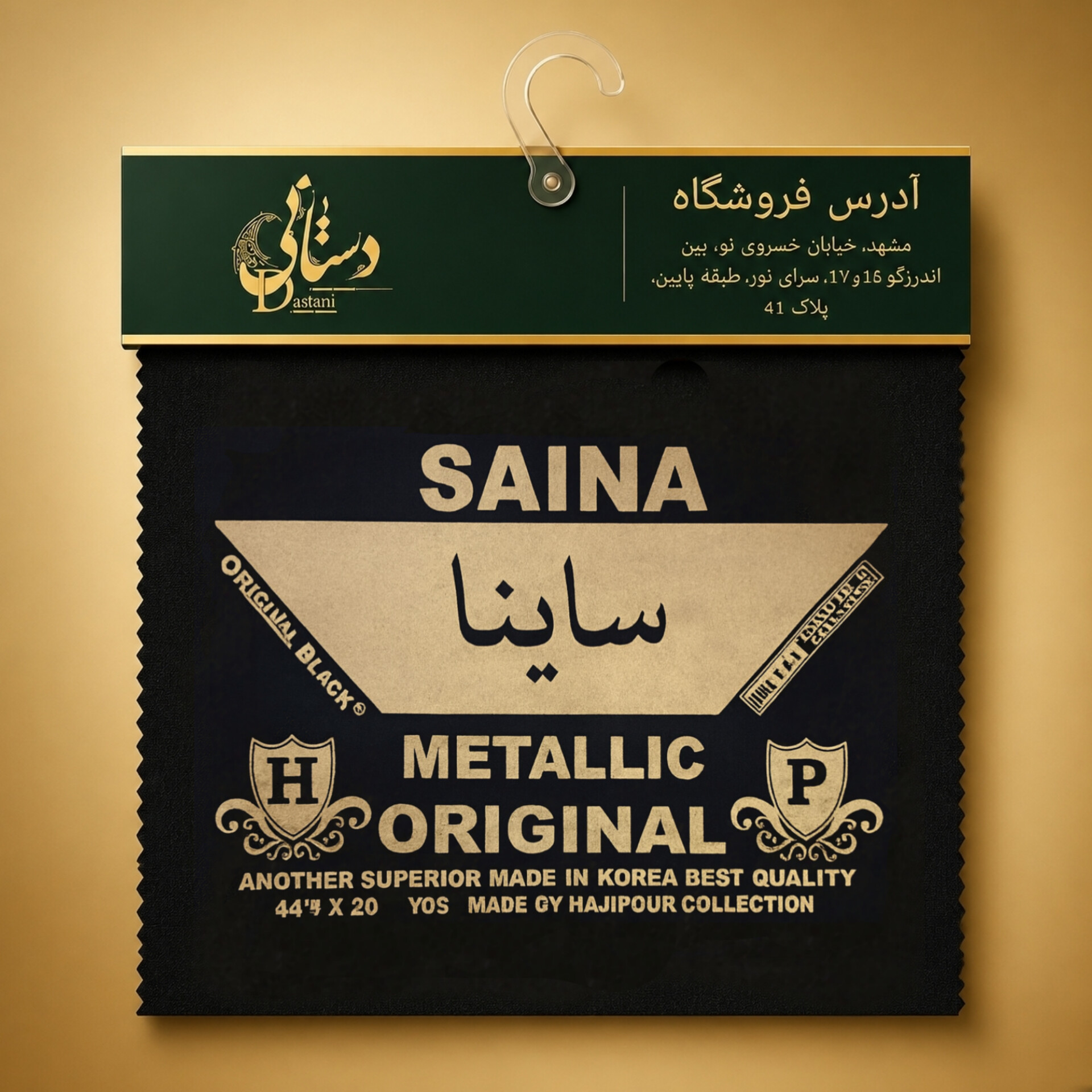 پارچه چادر مشکی ساینا 110 عرض