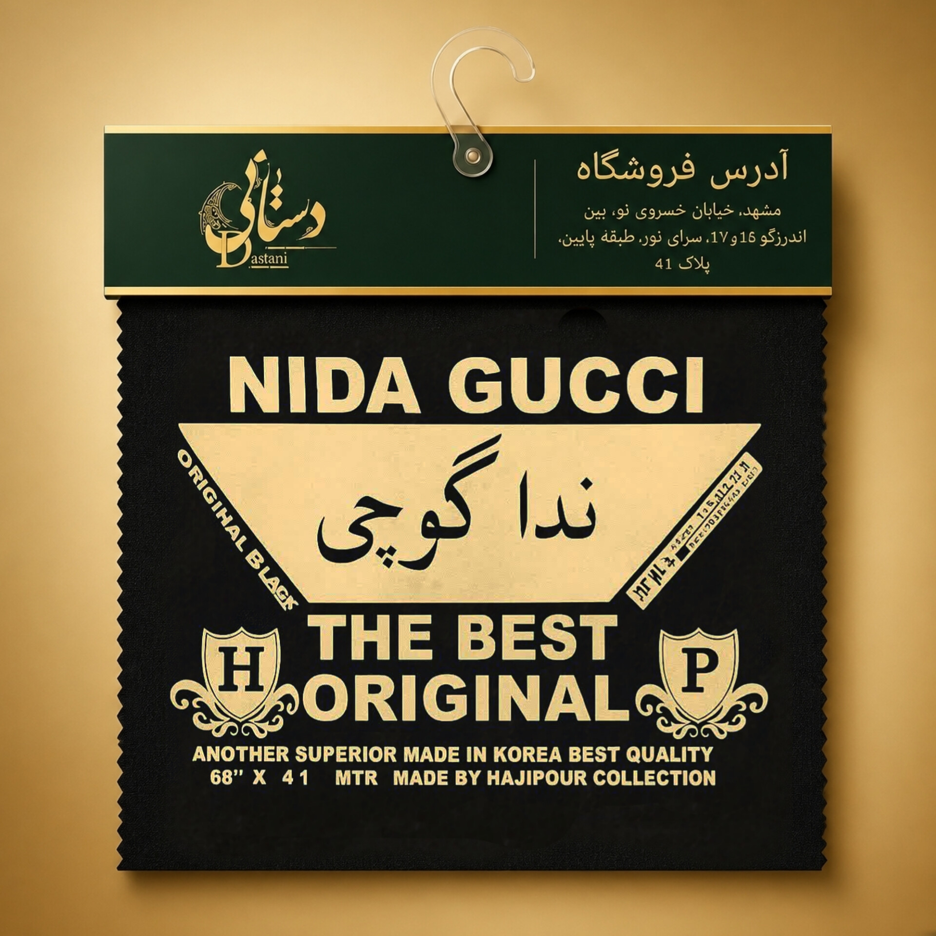 بارچه چادر مشکی ندا گوچی