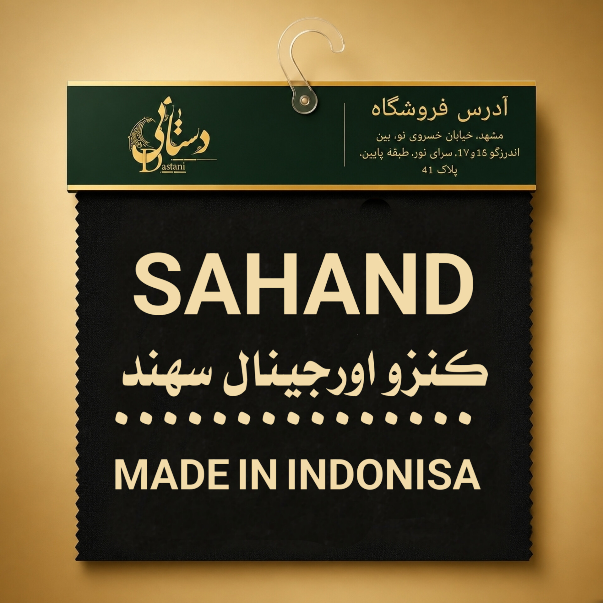 کنزو سهند 150 عرض