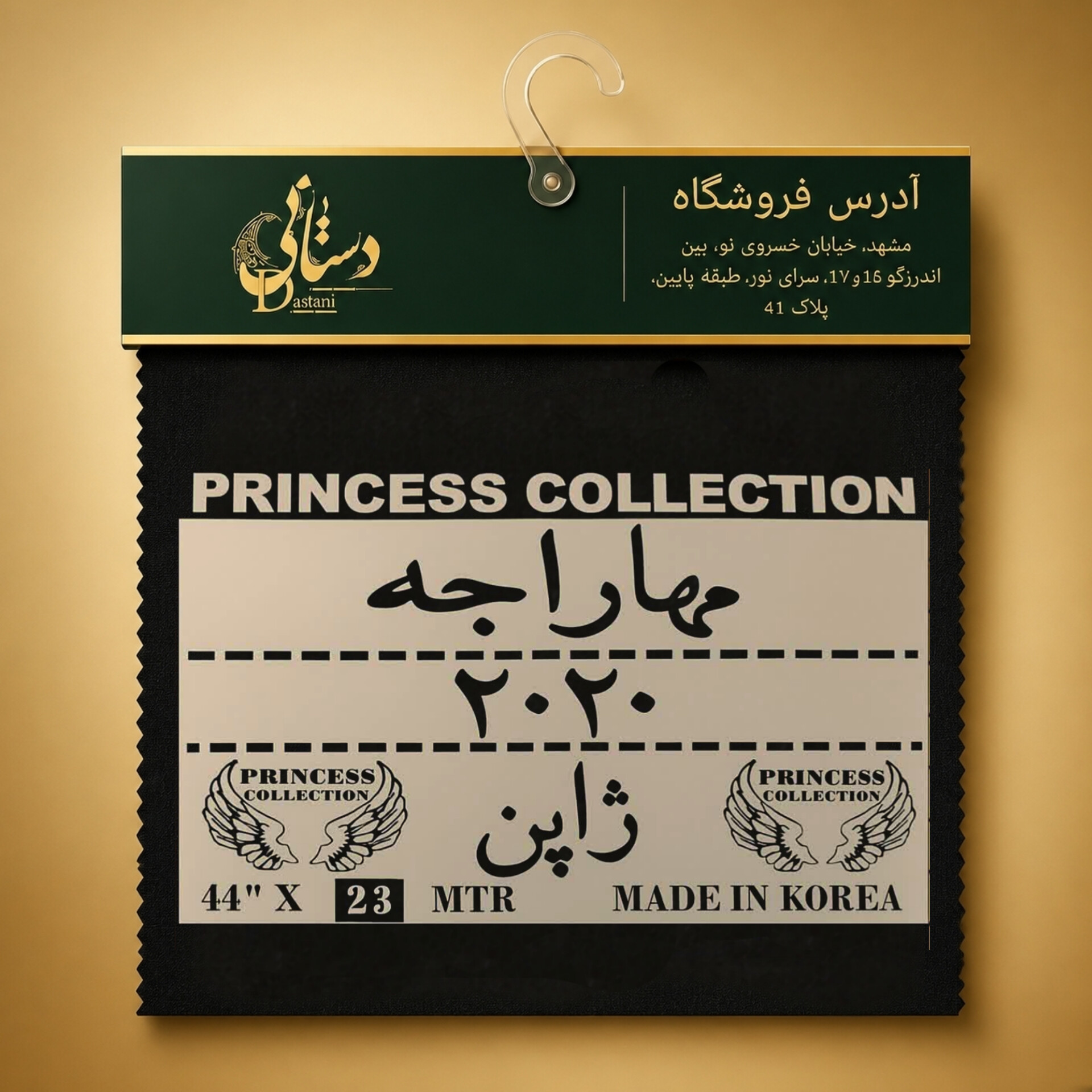 پارچه مهاراجه عرض کوتاه الوا