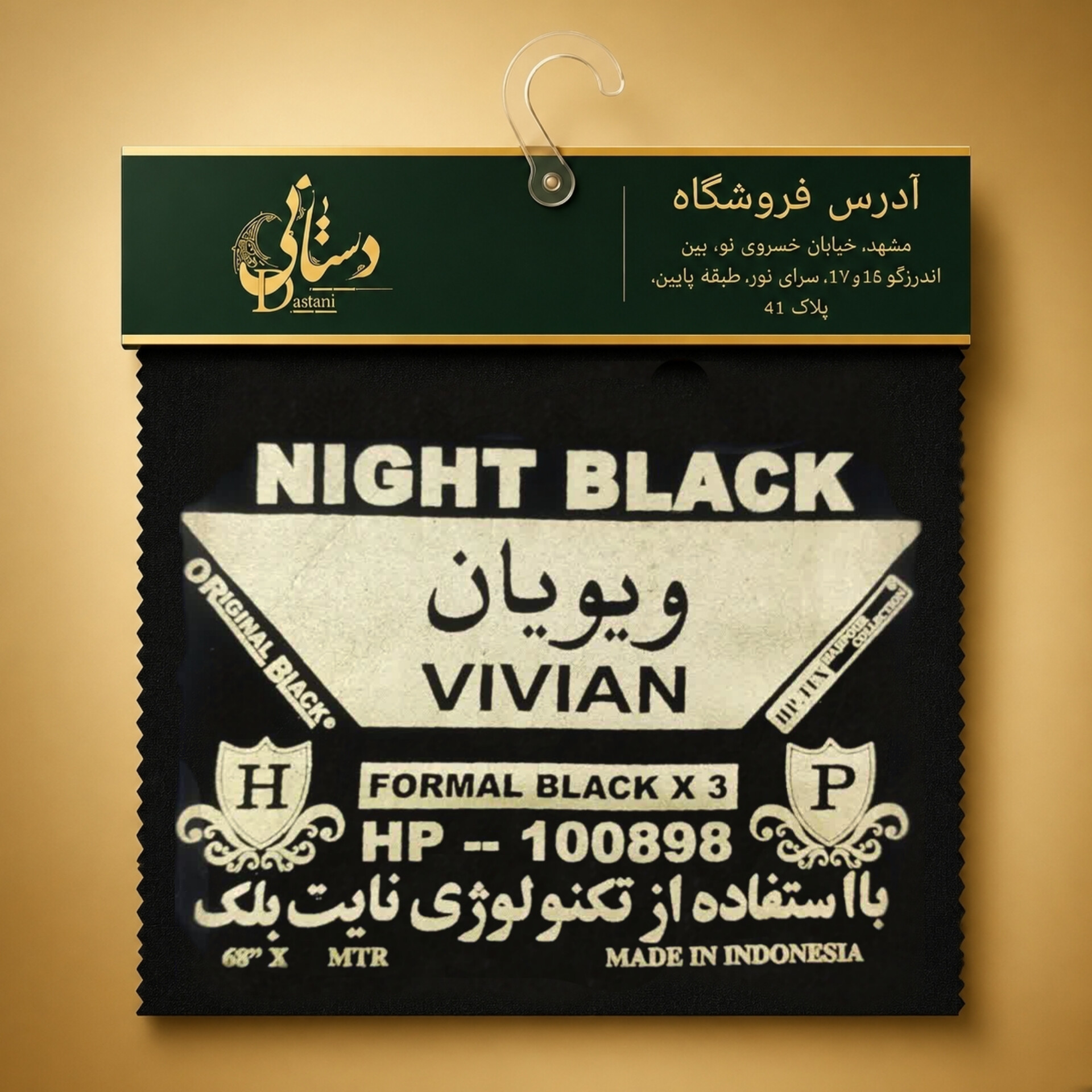 پارچه چادر مشکی کرپ ویویان