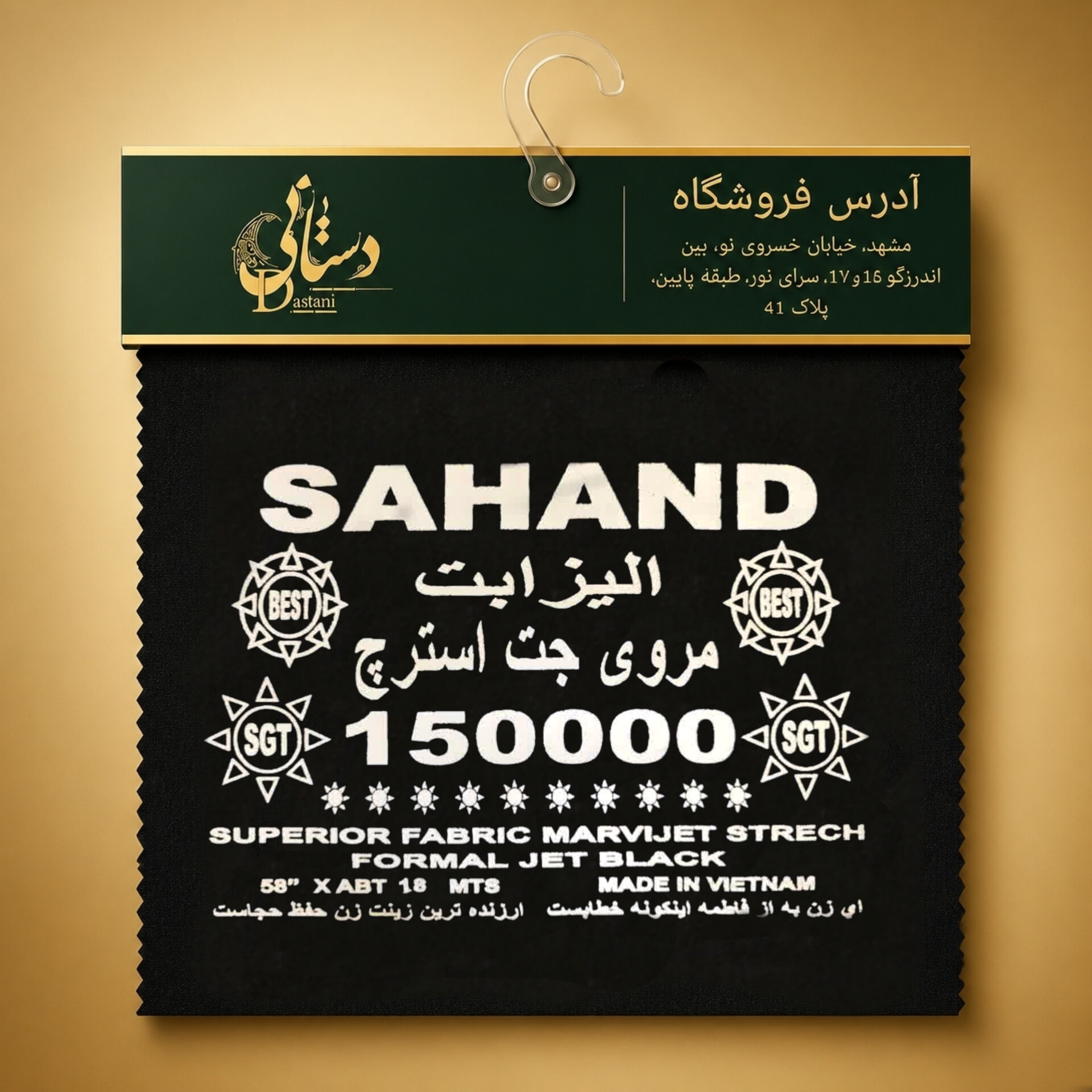 پارچه مرویجت رنگی سورمه ایی و قرمز