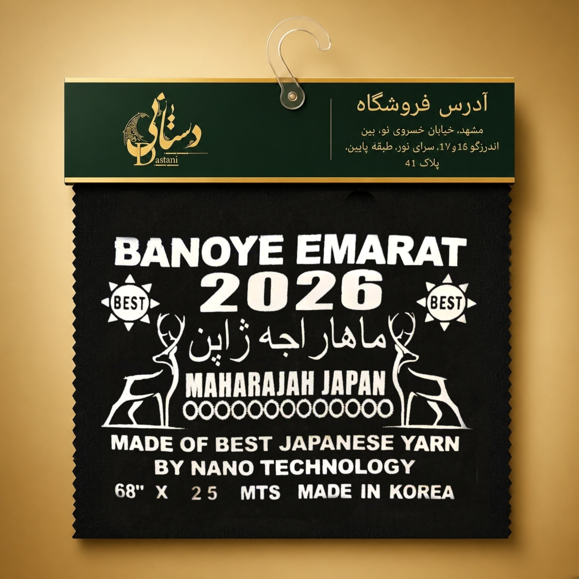 مهاراجه عرض زیاد