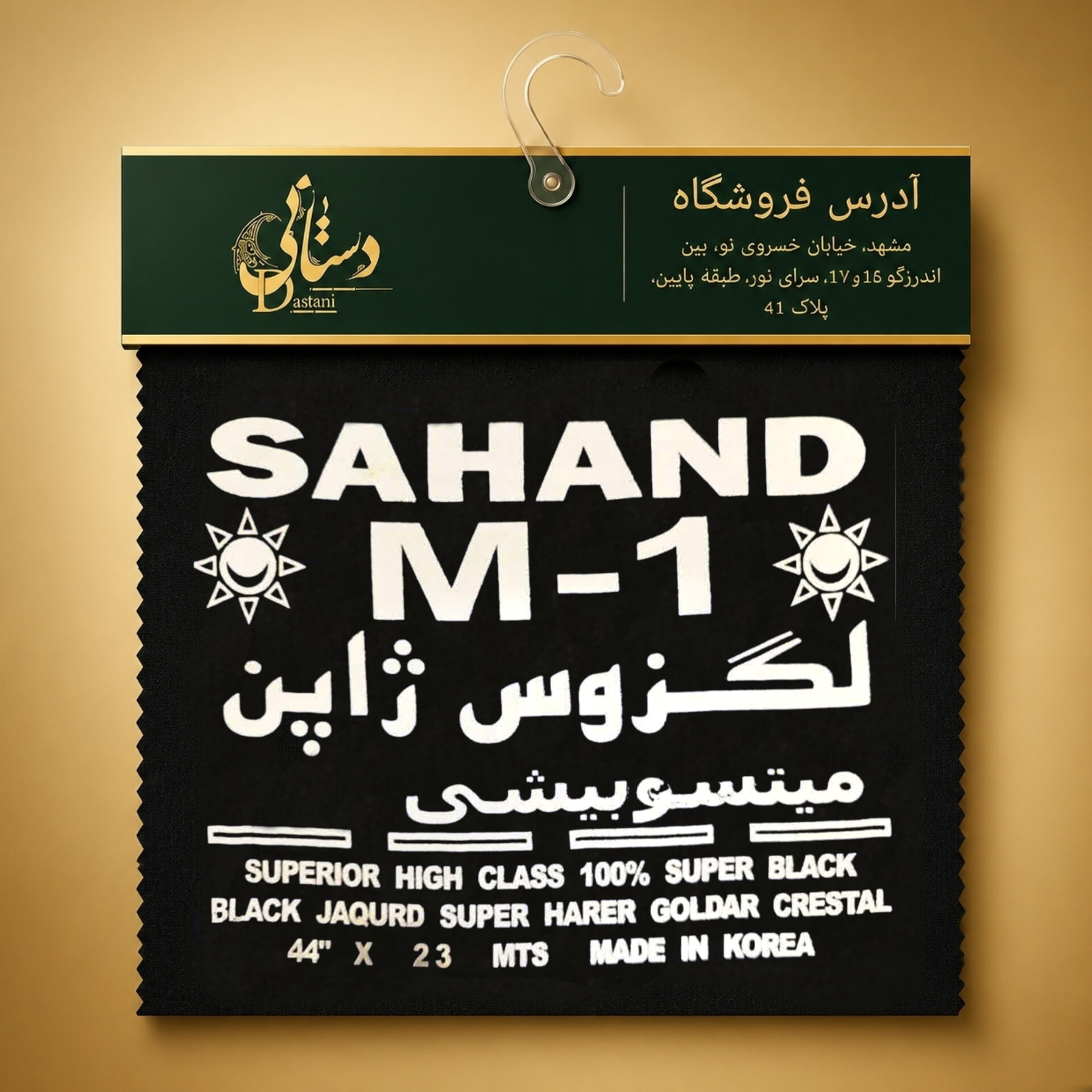 پارچه چادر مشکی حریر اسود لگزوس