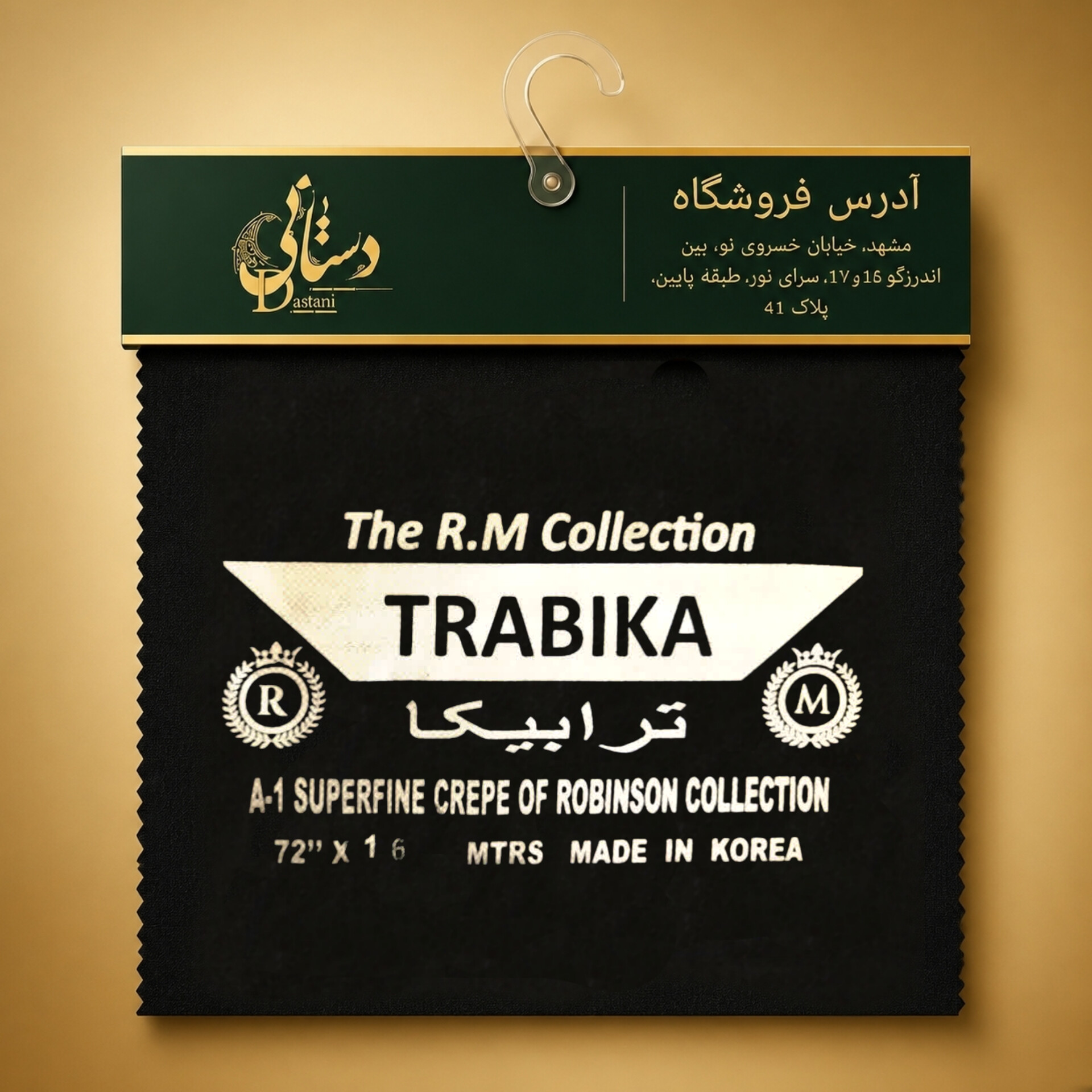 پارچه چادر مشکی ترابیکا