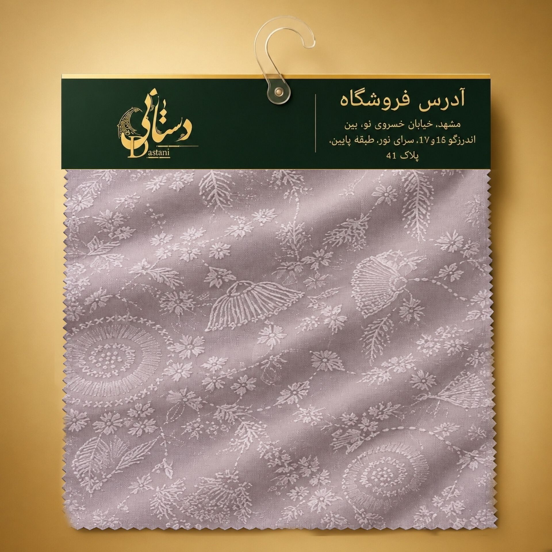 پارچه ژاکارد ابریشم اعلا