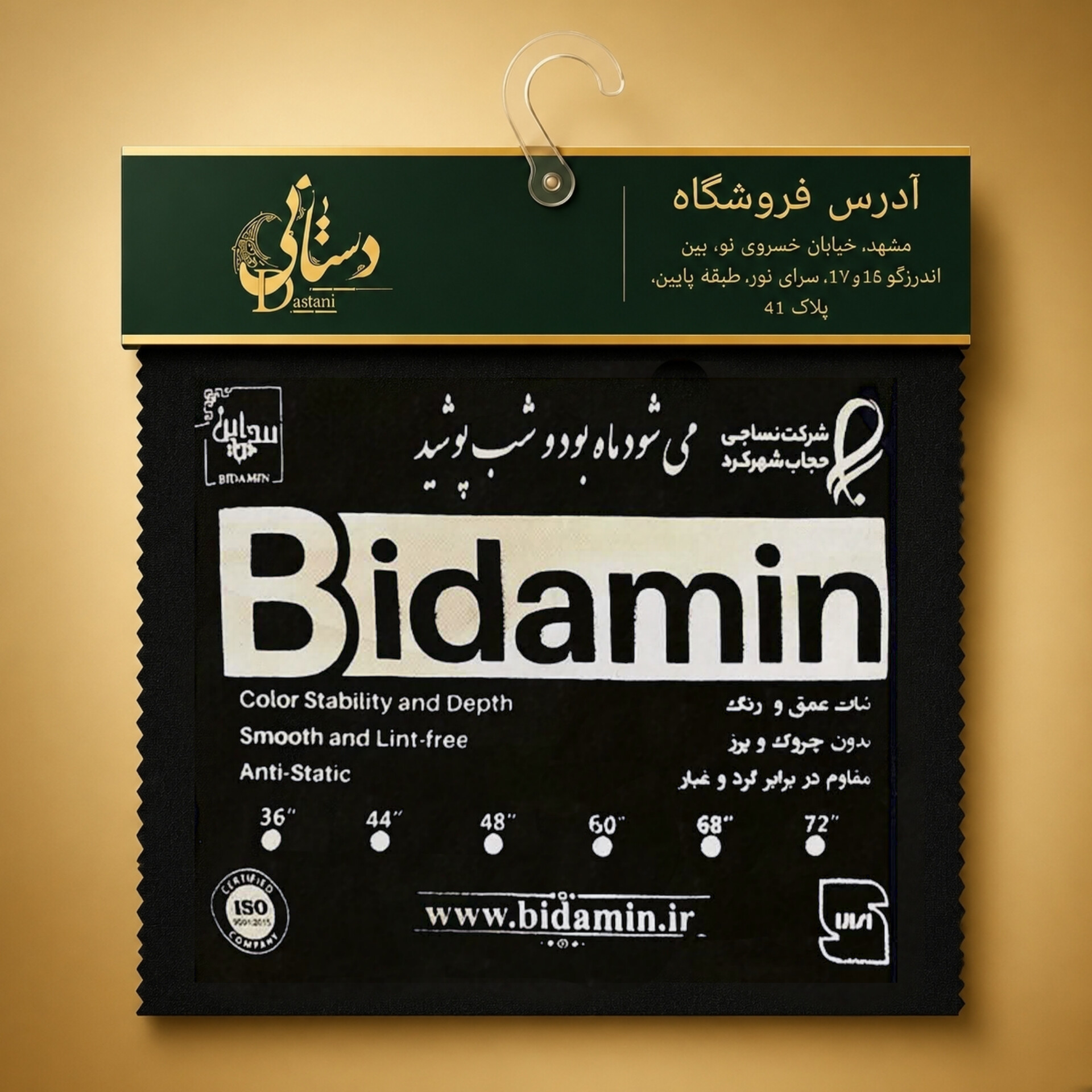 پارچه چادری سوپر حریر اسود ایرانی عرض ۱۱۵