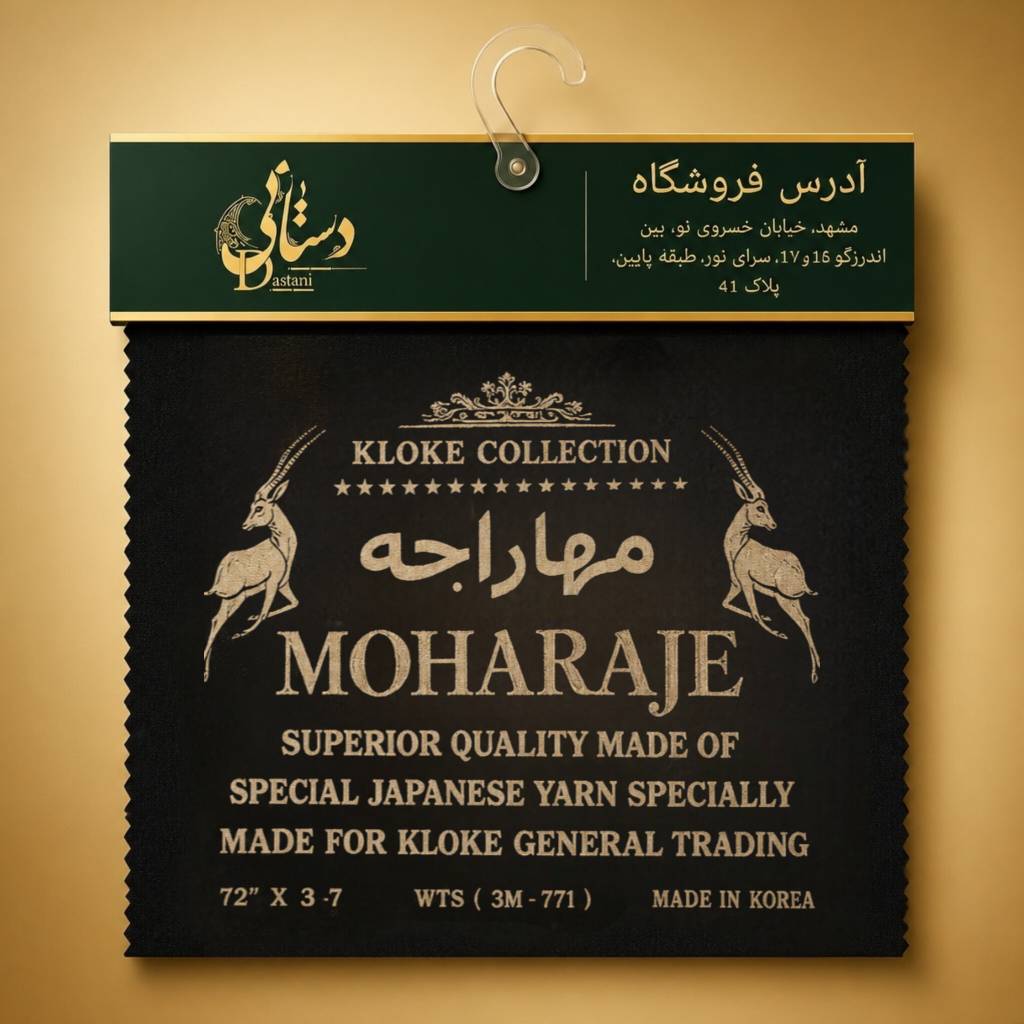 پارچه چادر مشکی سبک مهاراجه کلاکه