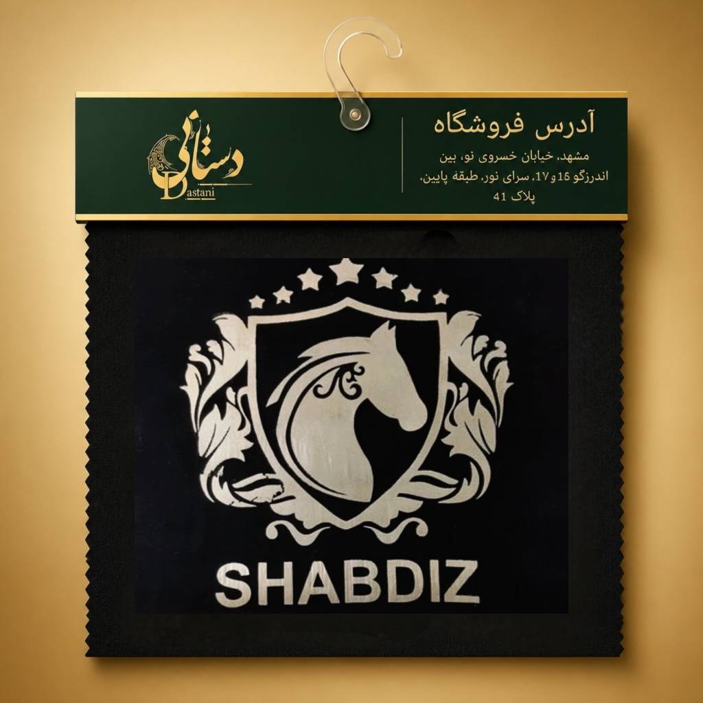 خرید پارچه چادر مشکی حریر اسود شبدیز